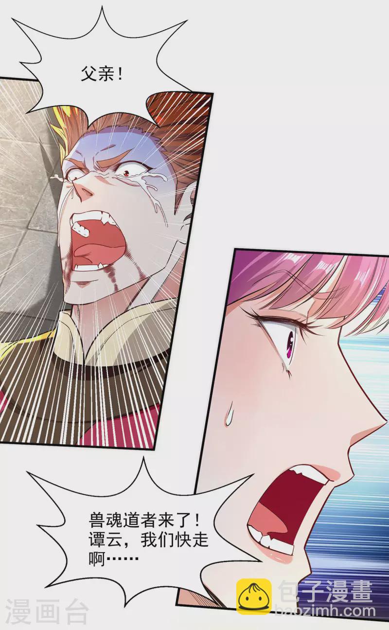 第221话 拖延时间-第222话