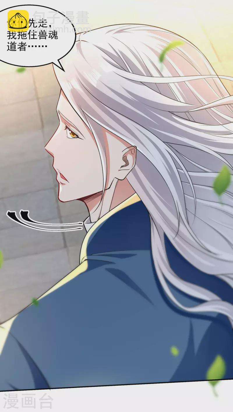 第221话 拖延时间-第222话