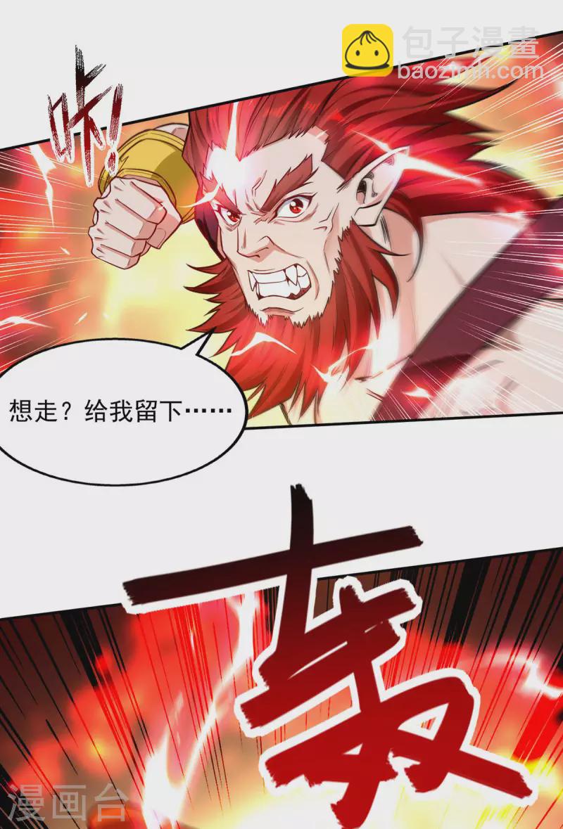 第221话 拖延时间-第222话