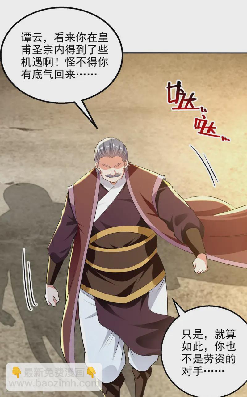 第225话 一击毙命-第226话