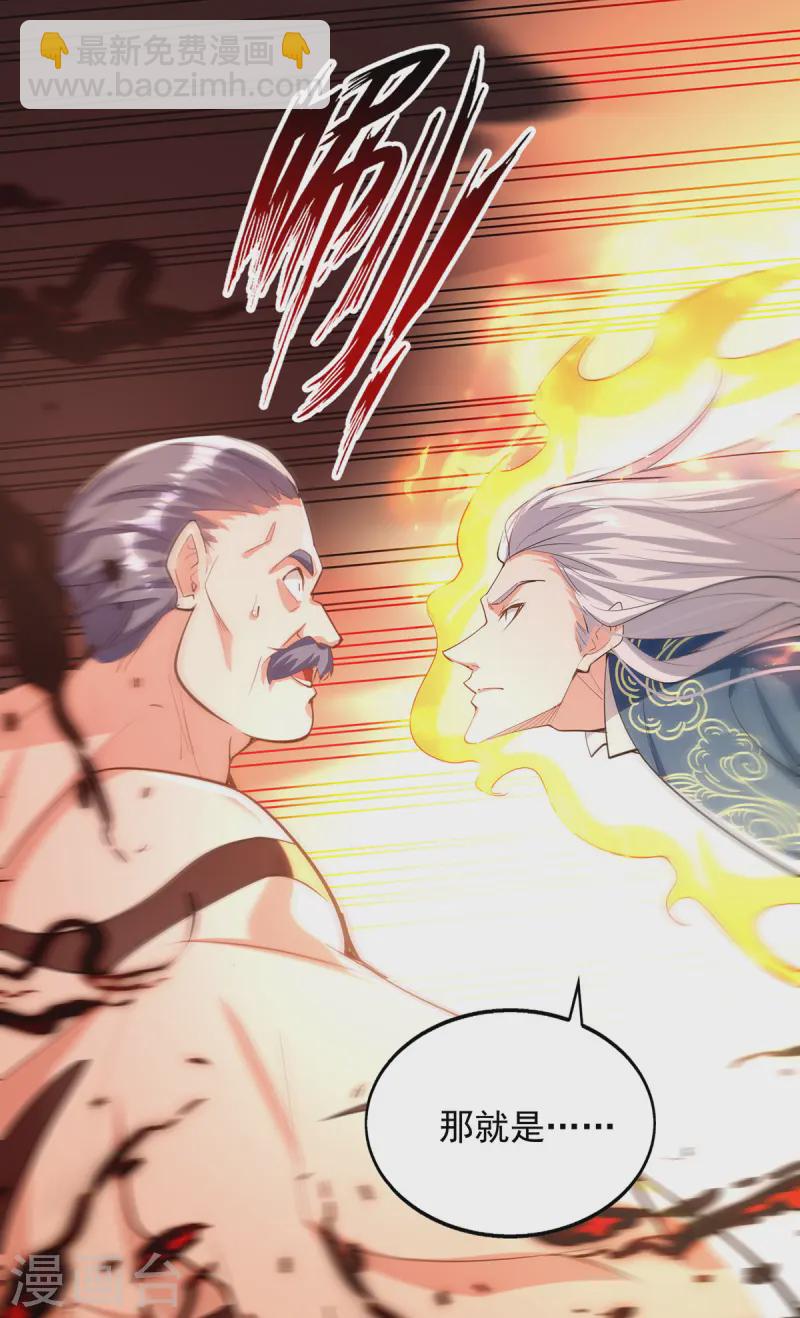 第225话 一击毙命-第226话