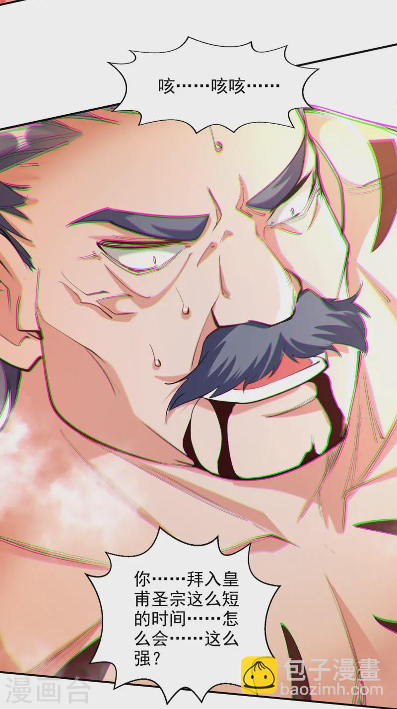 第225话 一击毙命-第226话