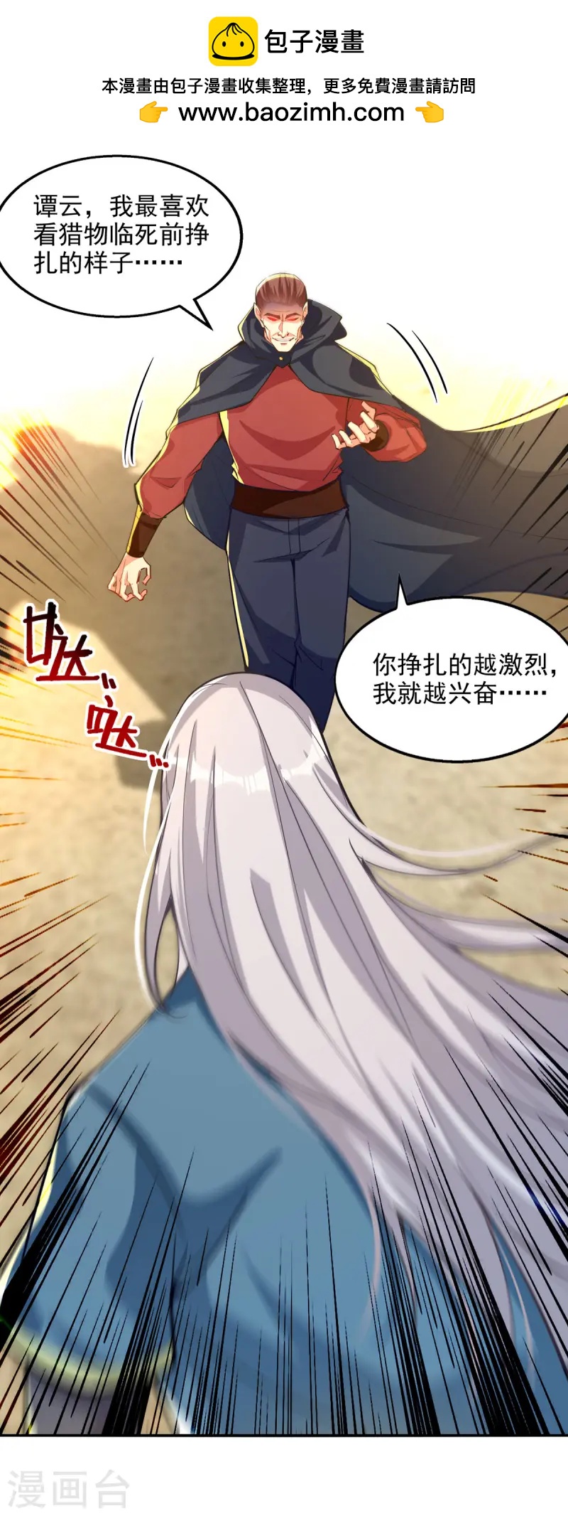 第227话 死路一条-第228话