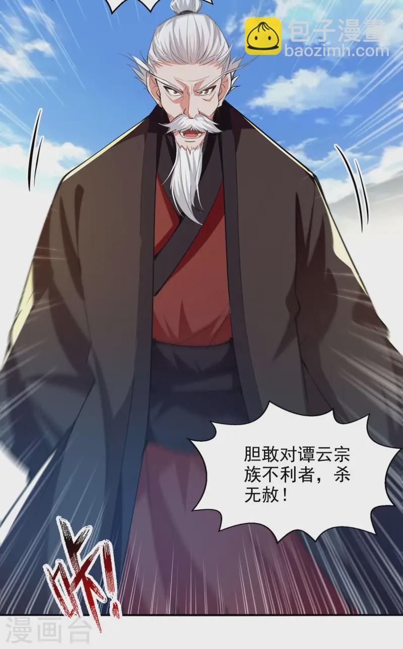 第227话 死路一条-第228话