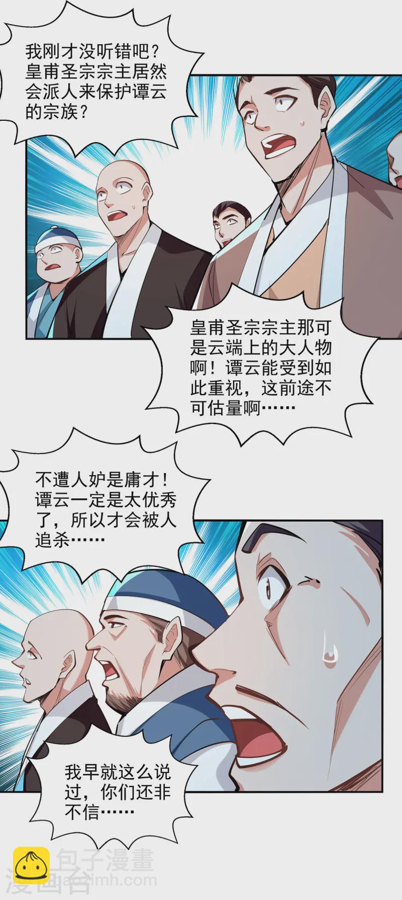 第227话 死路一条-第228话