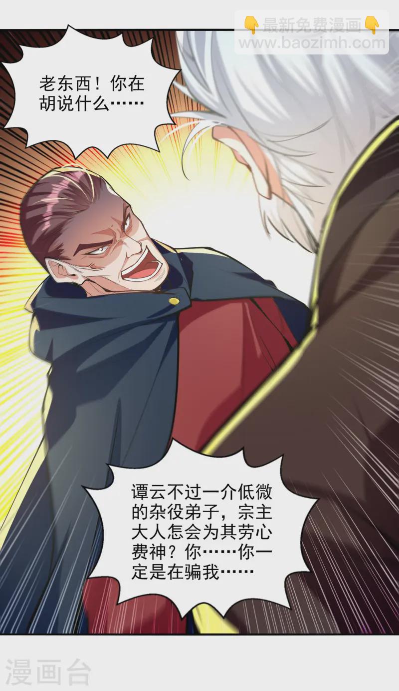 第227话 死路一条-第228话