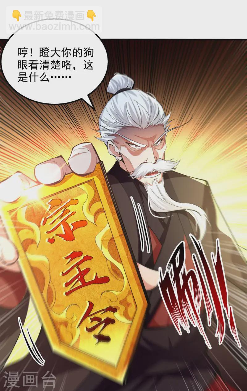 第227话 死路一条-第228话