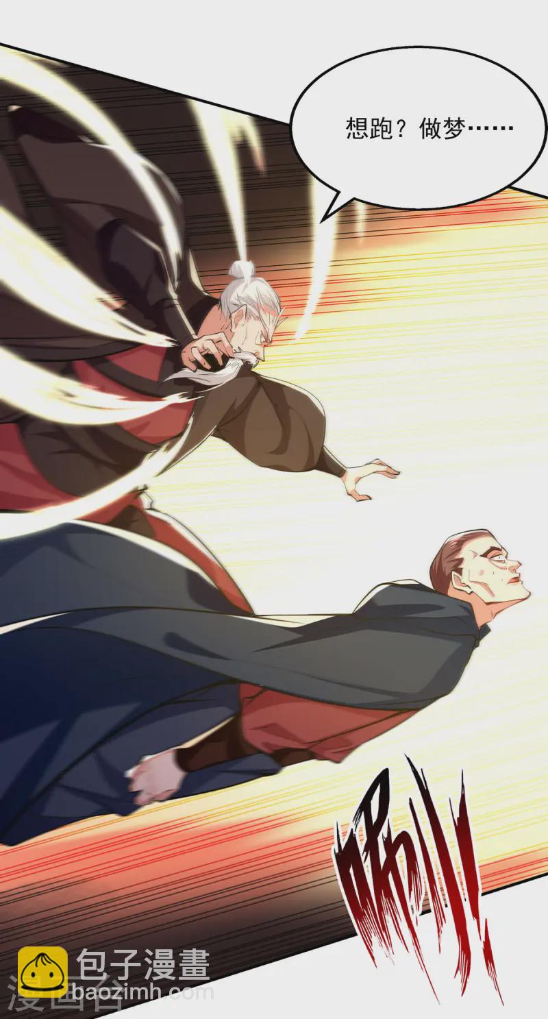 第227话 死路一条-第228话