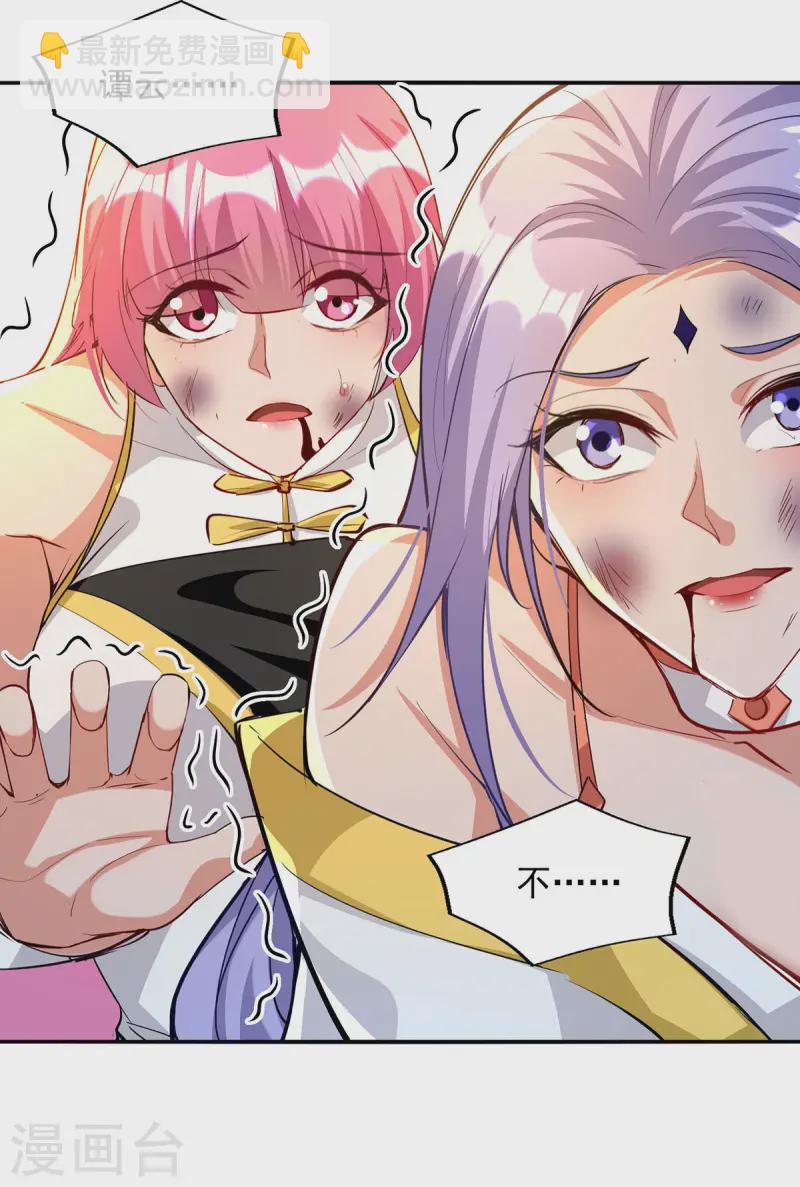 第227话 死路一条-第228话