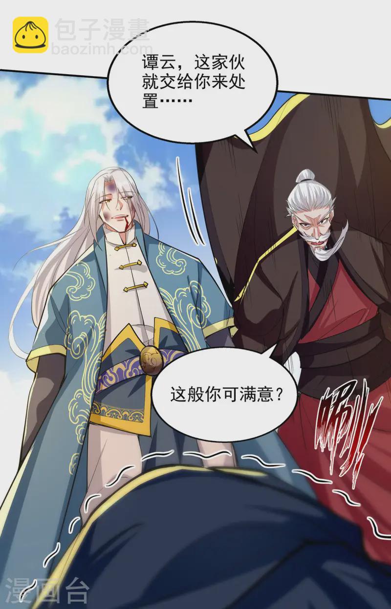 第227话 死路一条-第228话