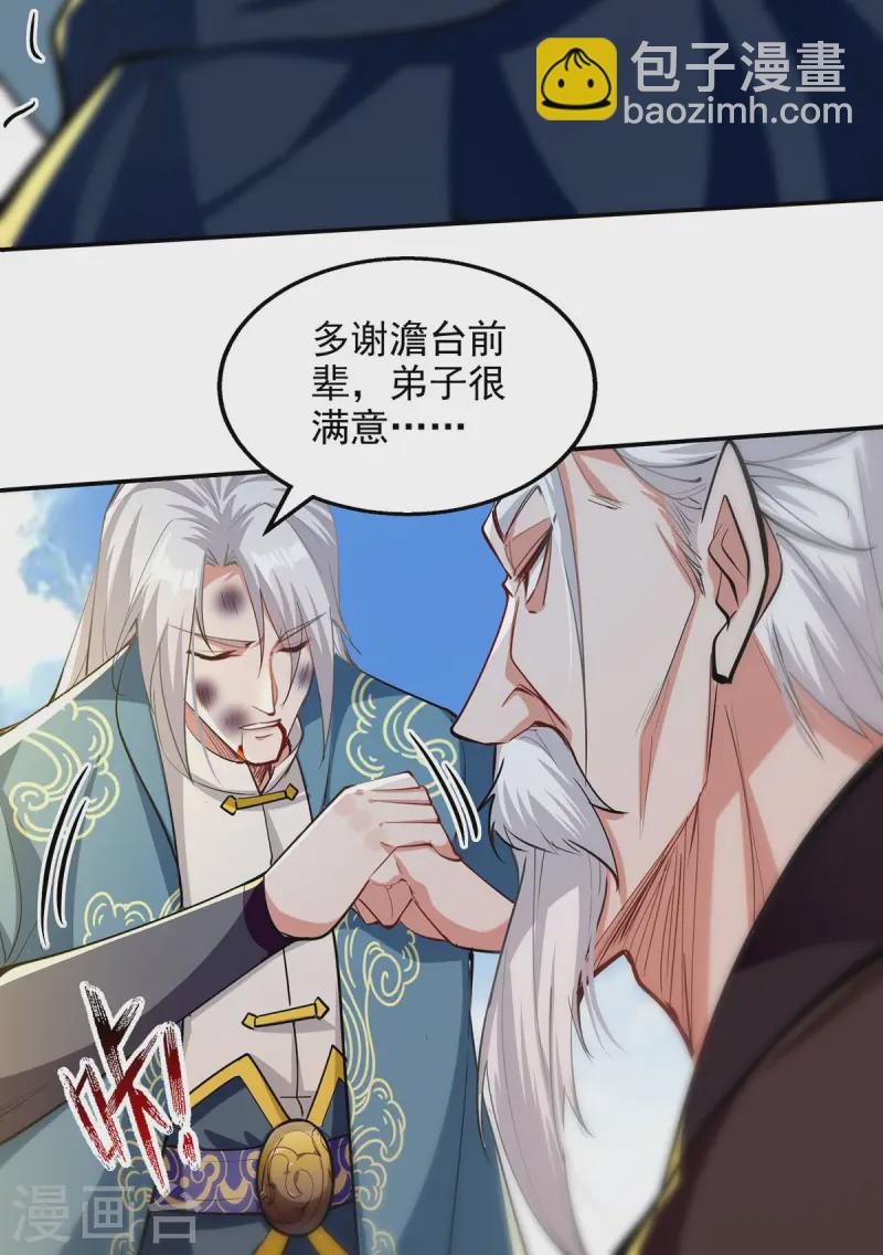 第227话 死路一条-第228话