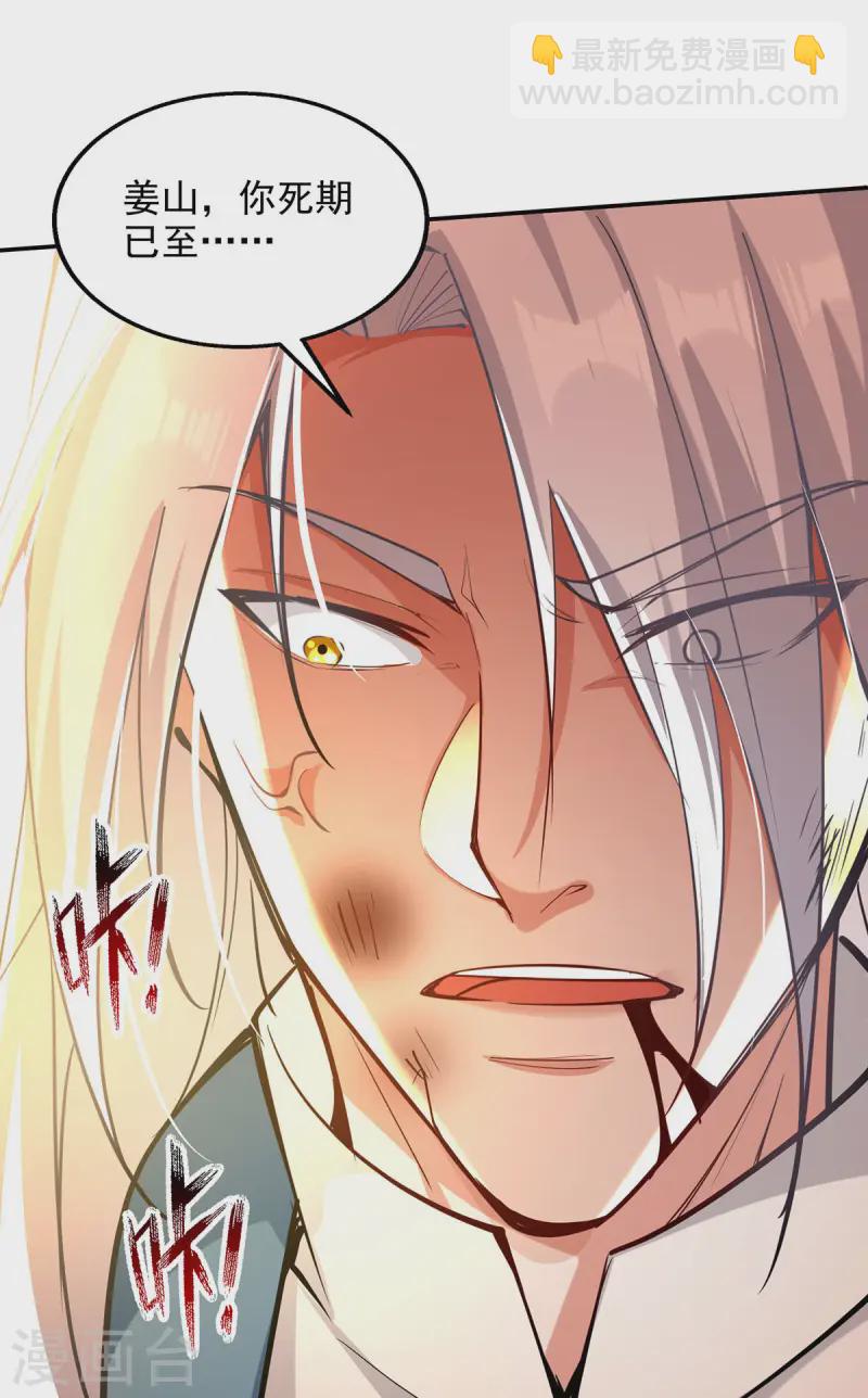 第227话 死路一条-第228话