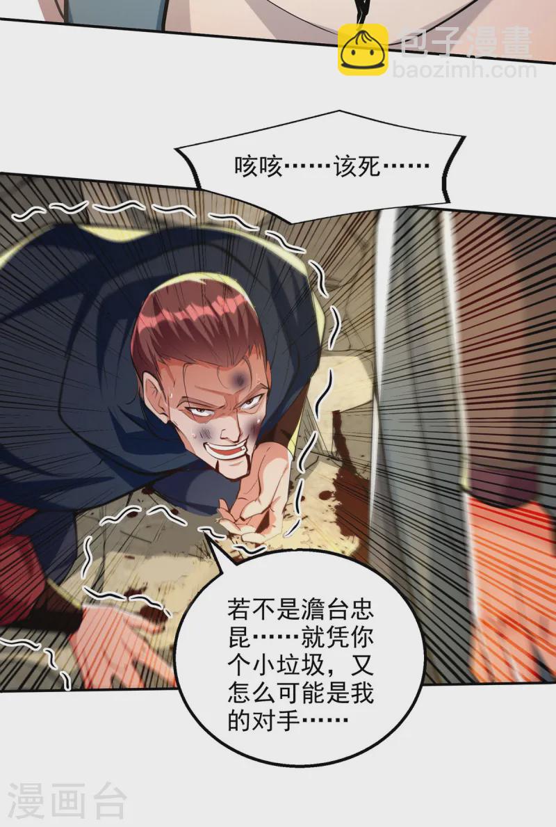 第227话 死路一条-第228话