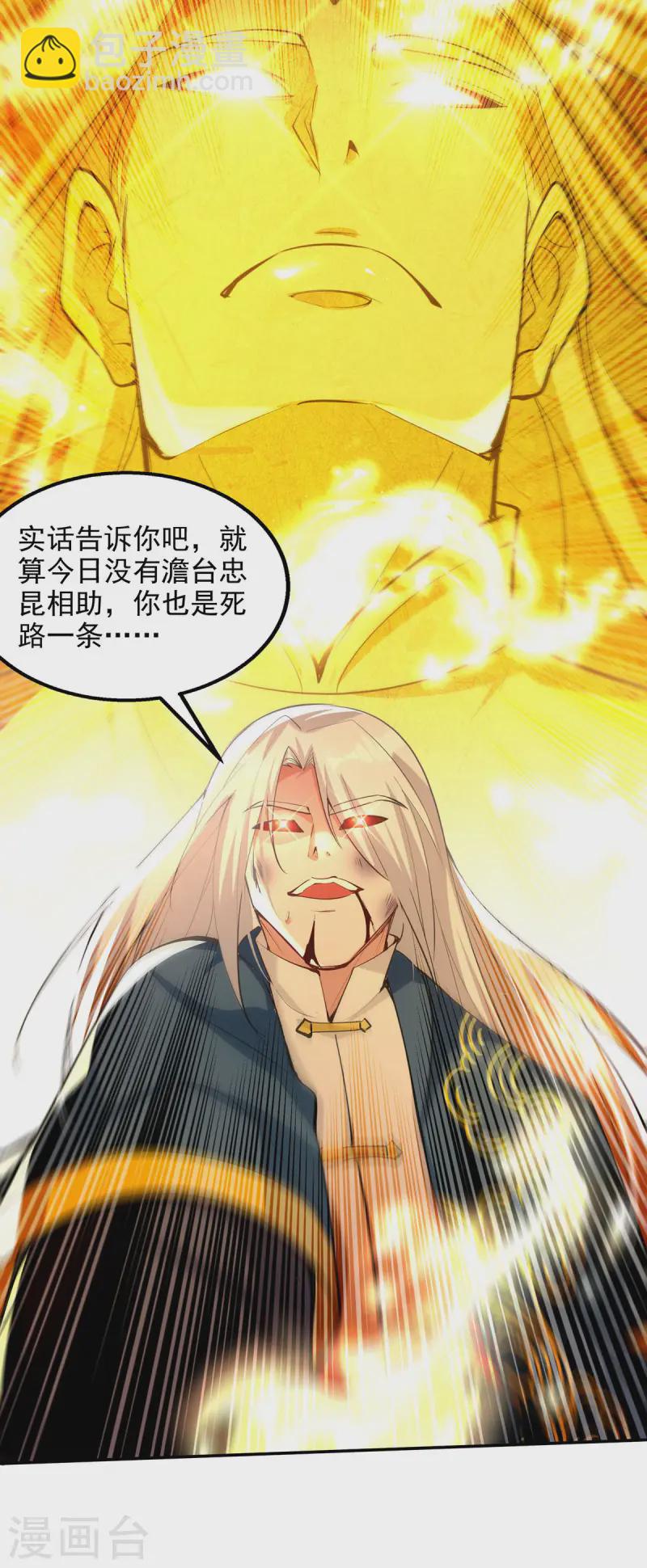 第227话 死路一条-第228话