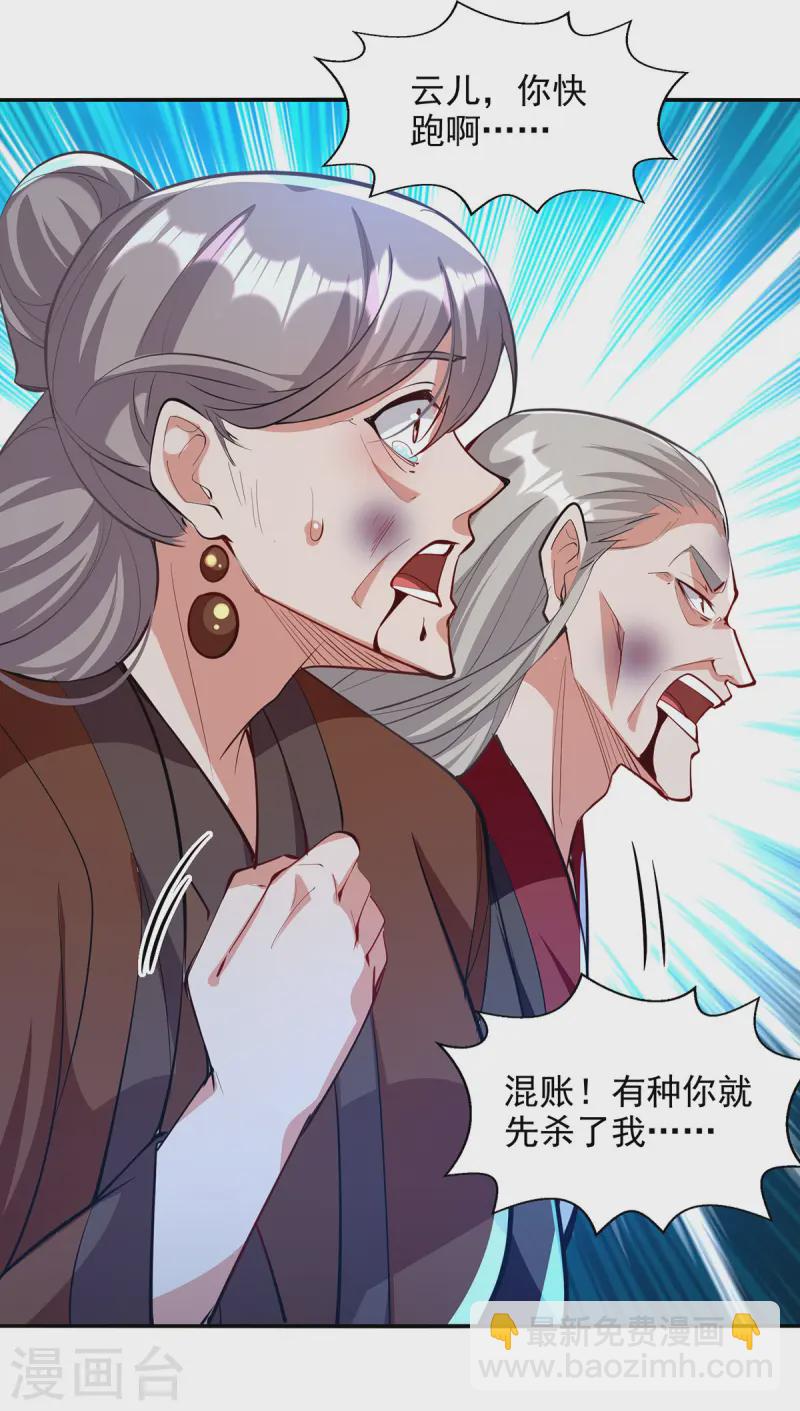 第227话 死路一条-第228话