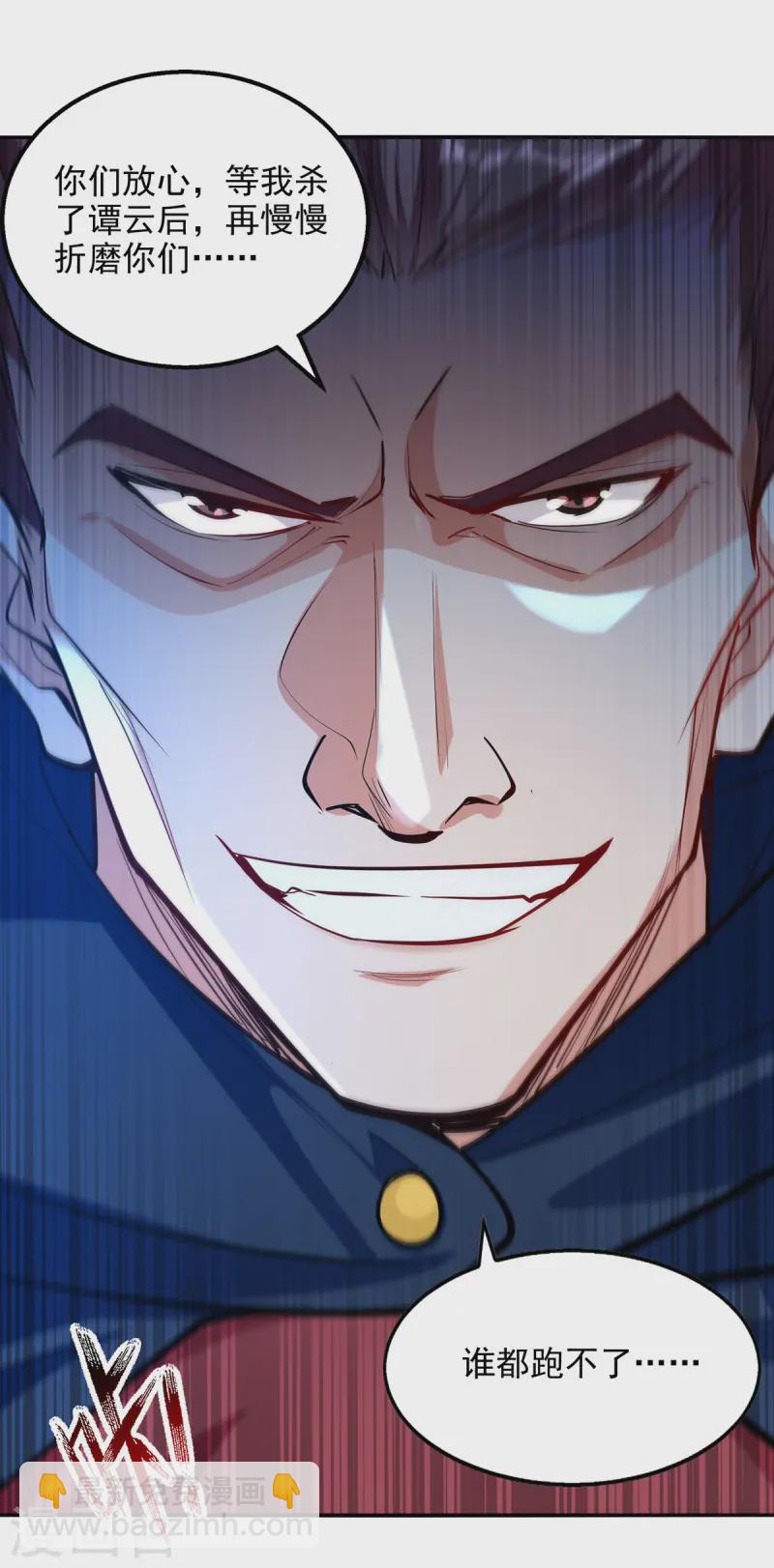 第227话 死路一条-第228话