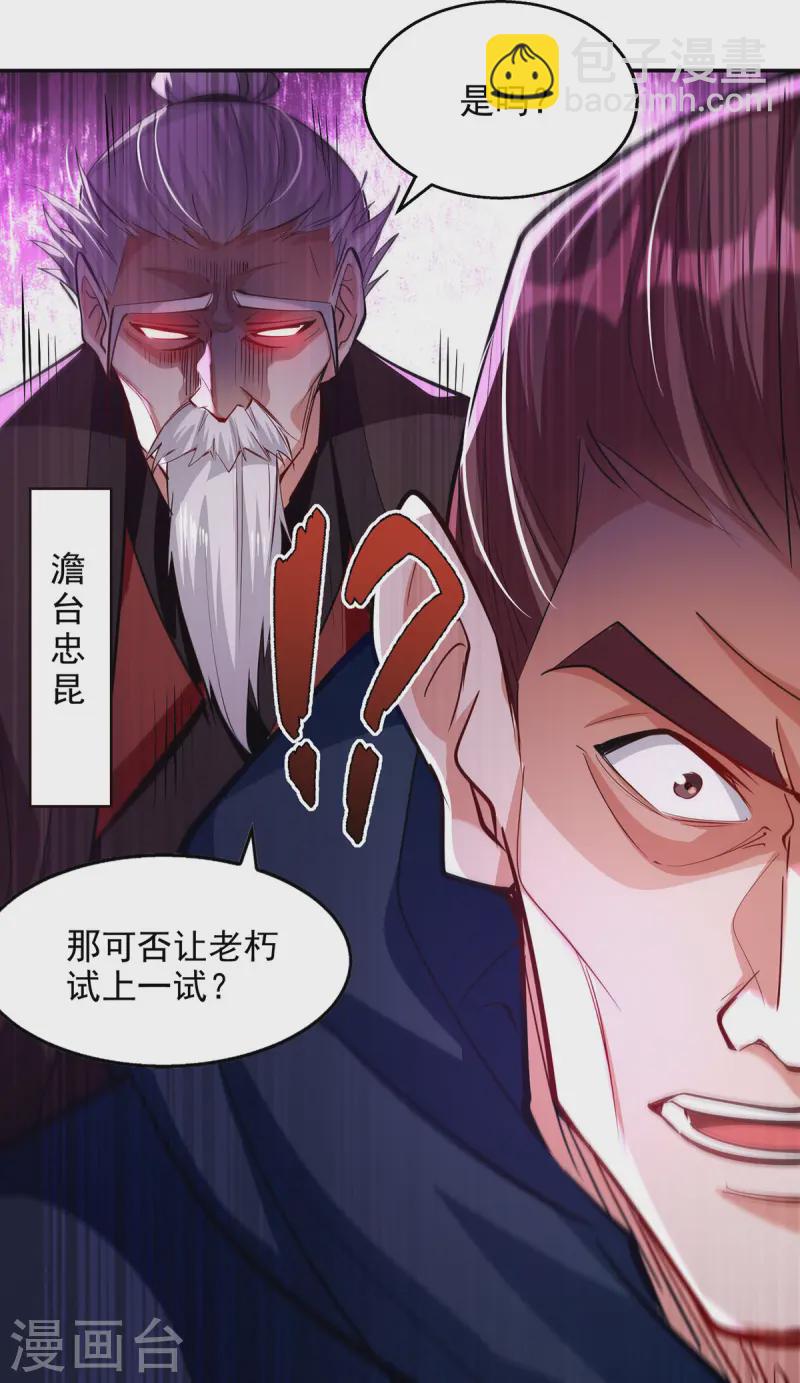 第227话 死路一条-第228话