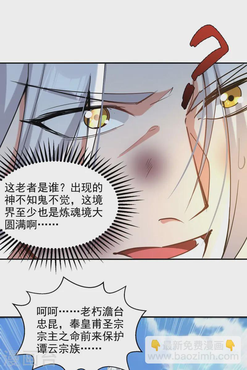 第227话 死路一条-第228话