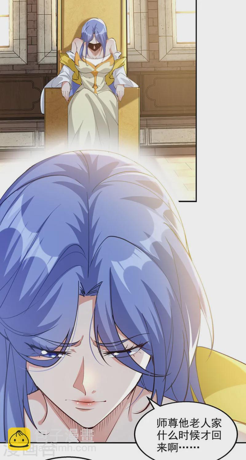 第229话 随素冰回家-第230话