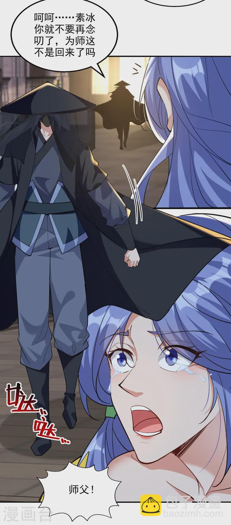 第229话 随素冰回家-第230话