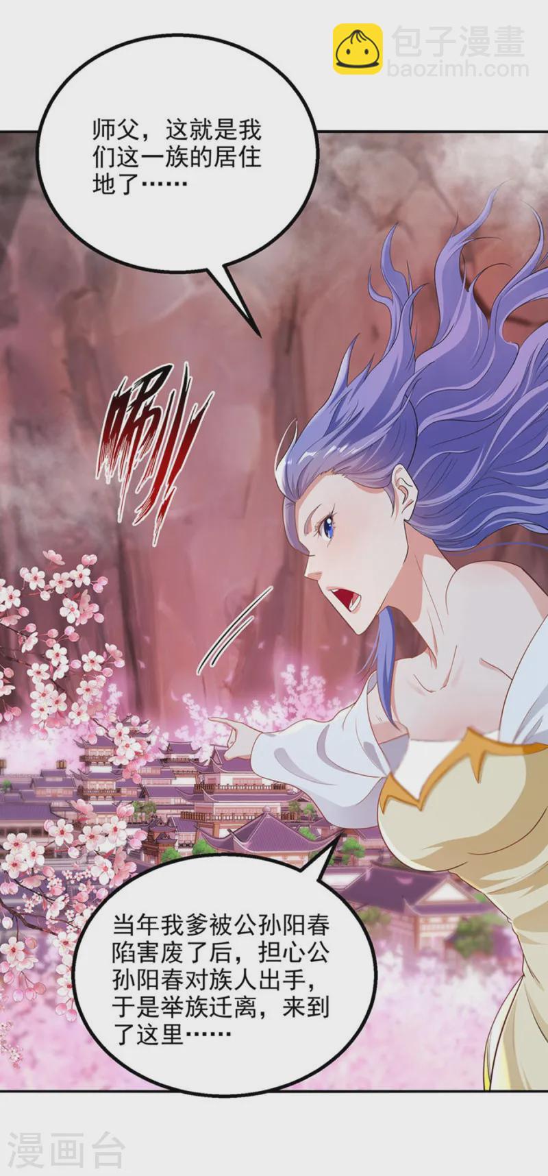 第229话 随素冰回家-第230话