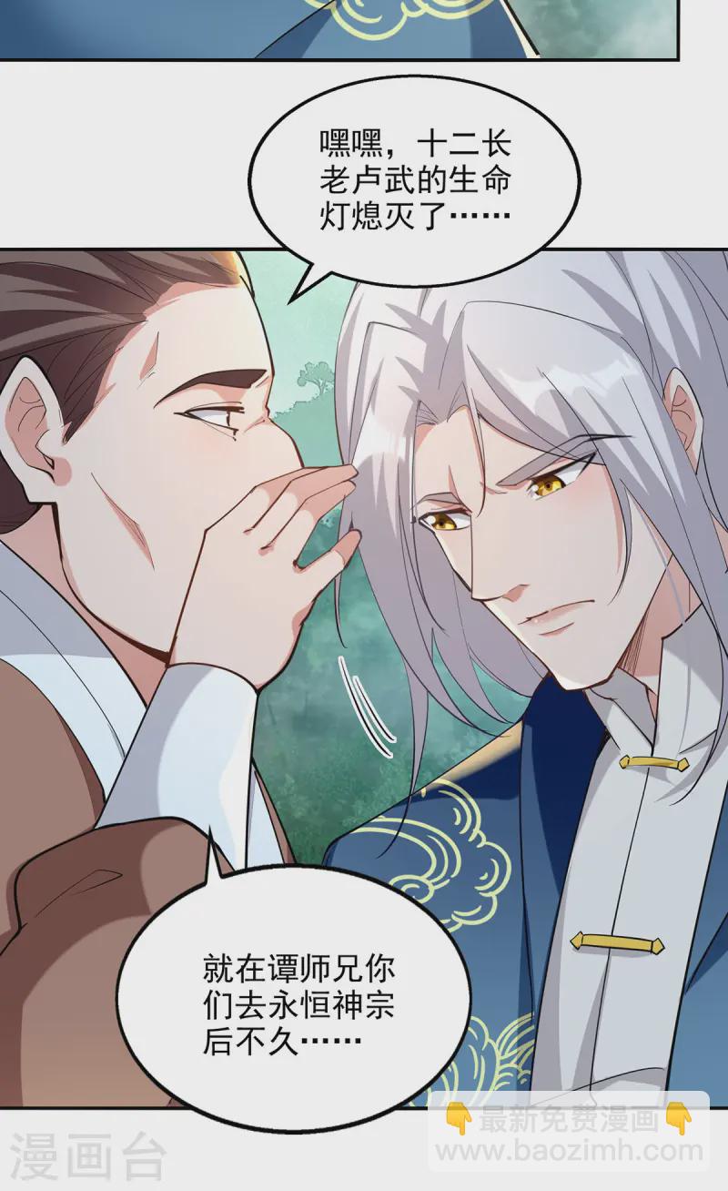 第229话 随素冰回家-第230话