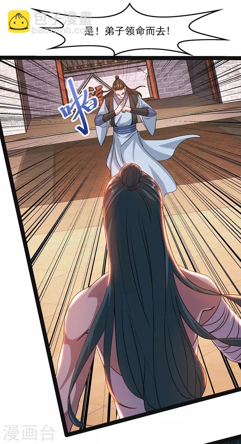 第23话 抵达圣宗-第24话