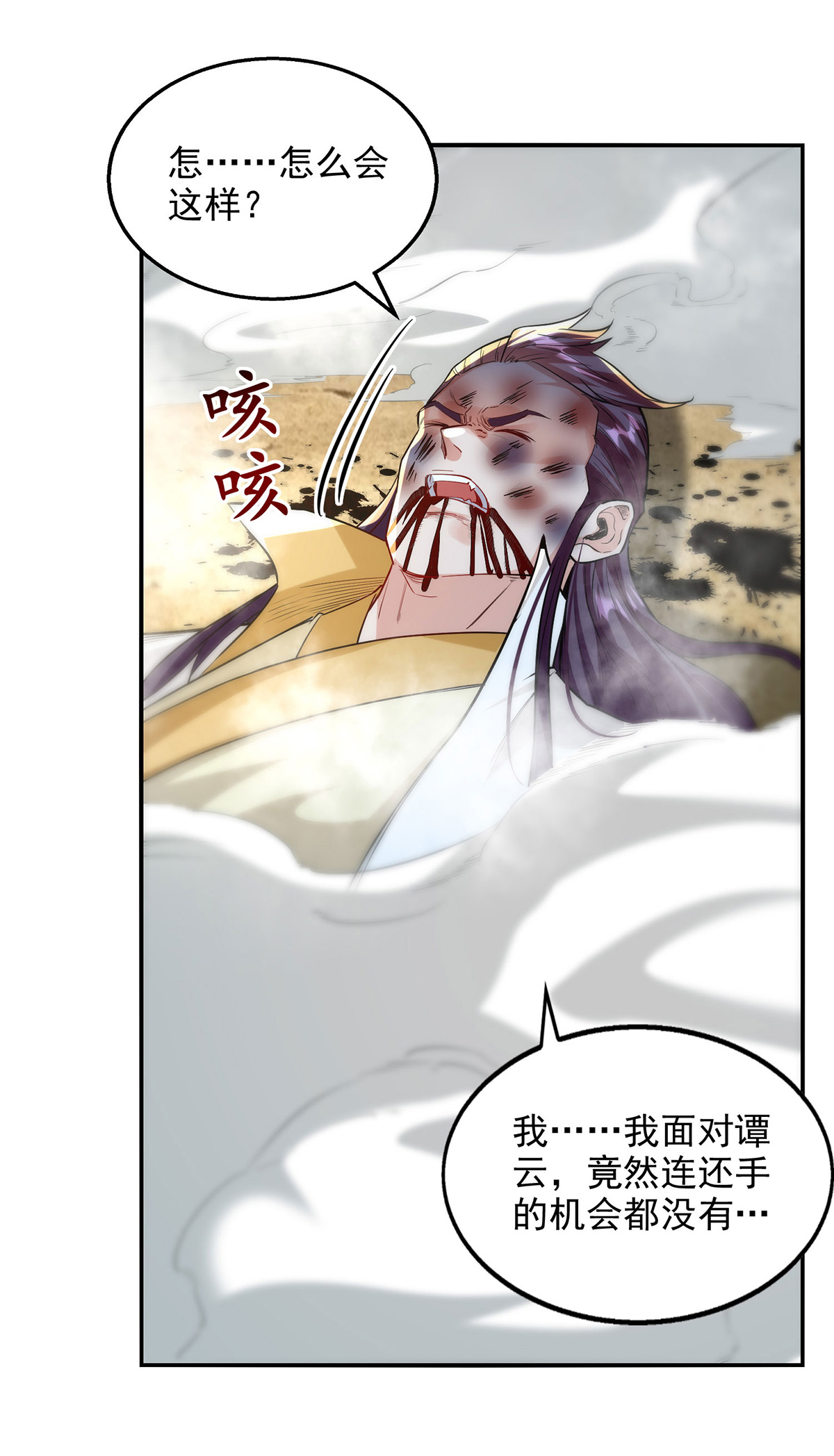 第233话 首席召见-第234话