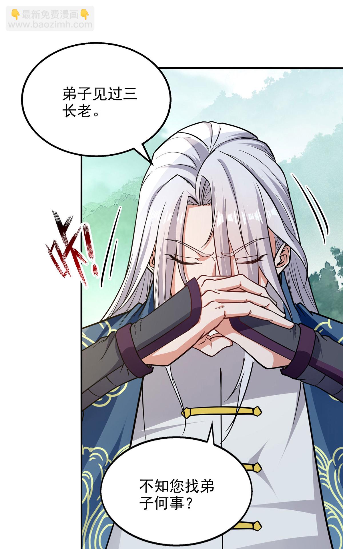 第233话 首席召见-第234话