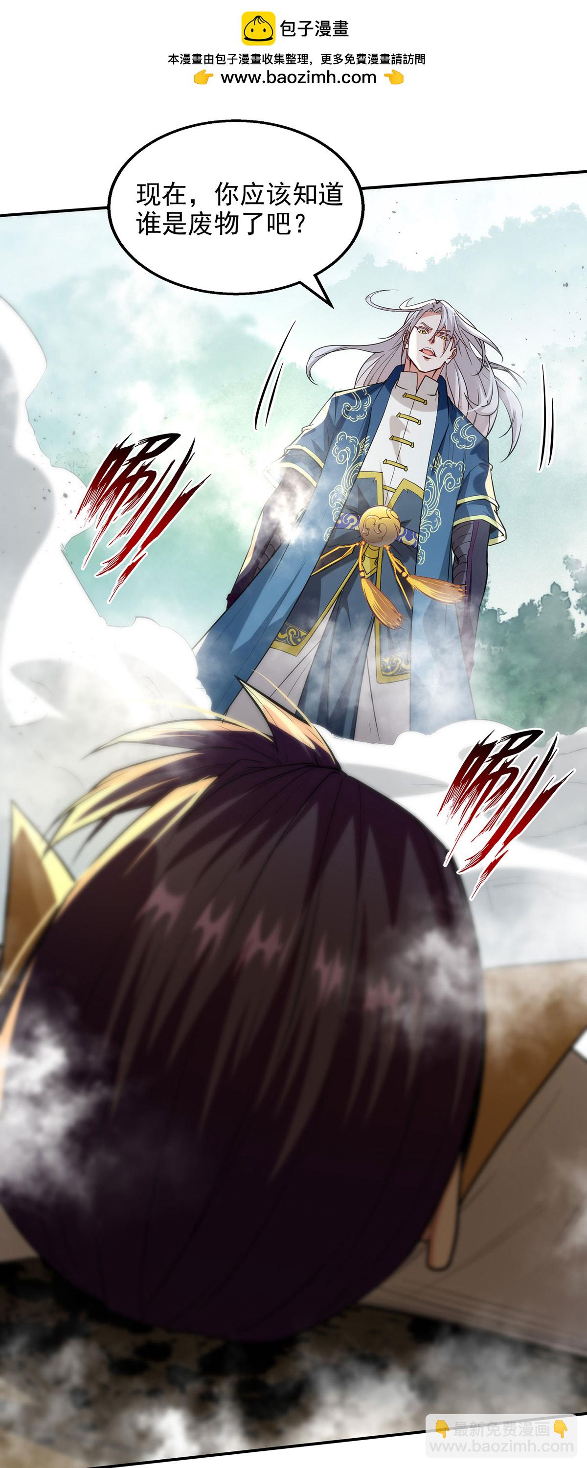 第233话 首席召见-第234话