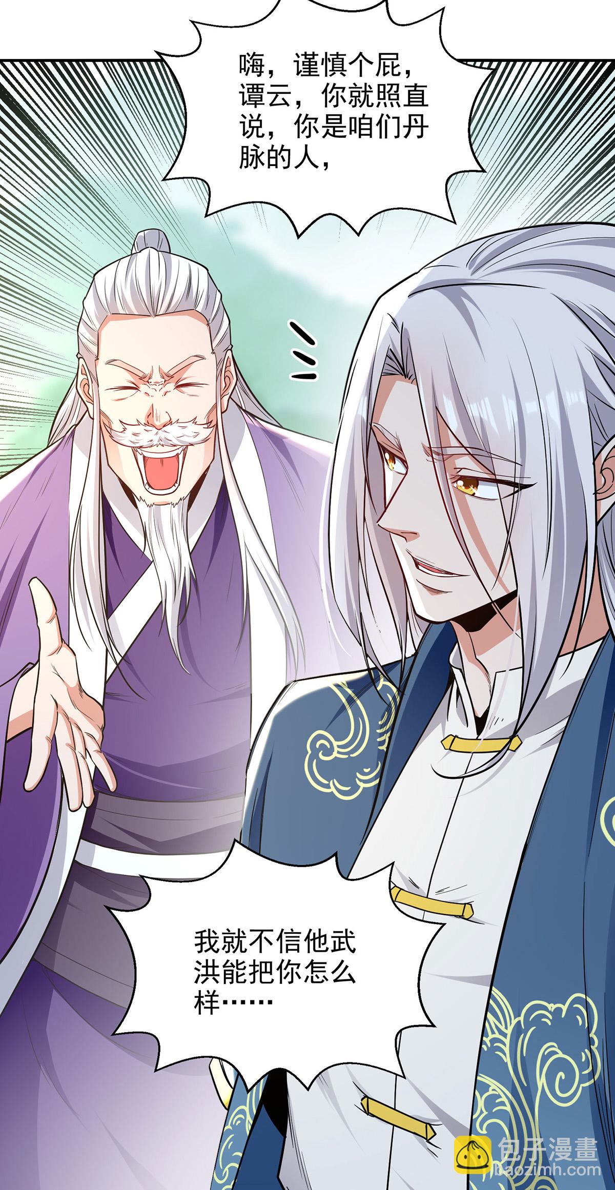 第233话 首席召见-第234话