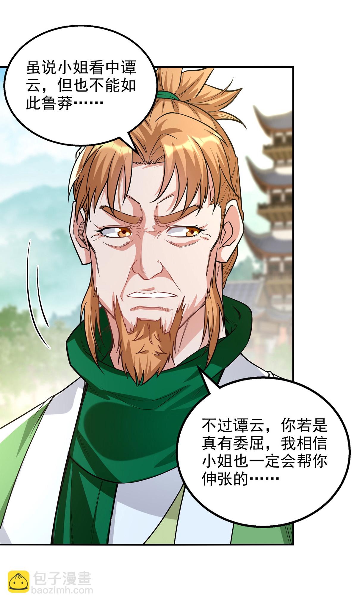 第233话 首席召见-第234话