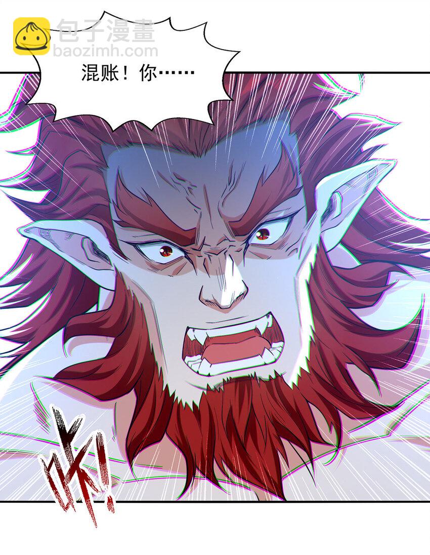 逆天至尊 - 第236話 證據 - 5