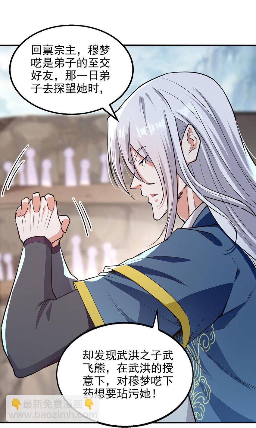 第236话 证据-第236话