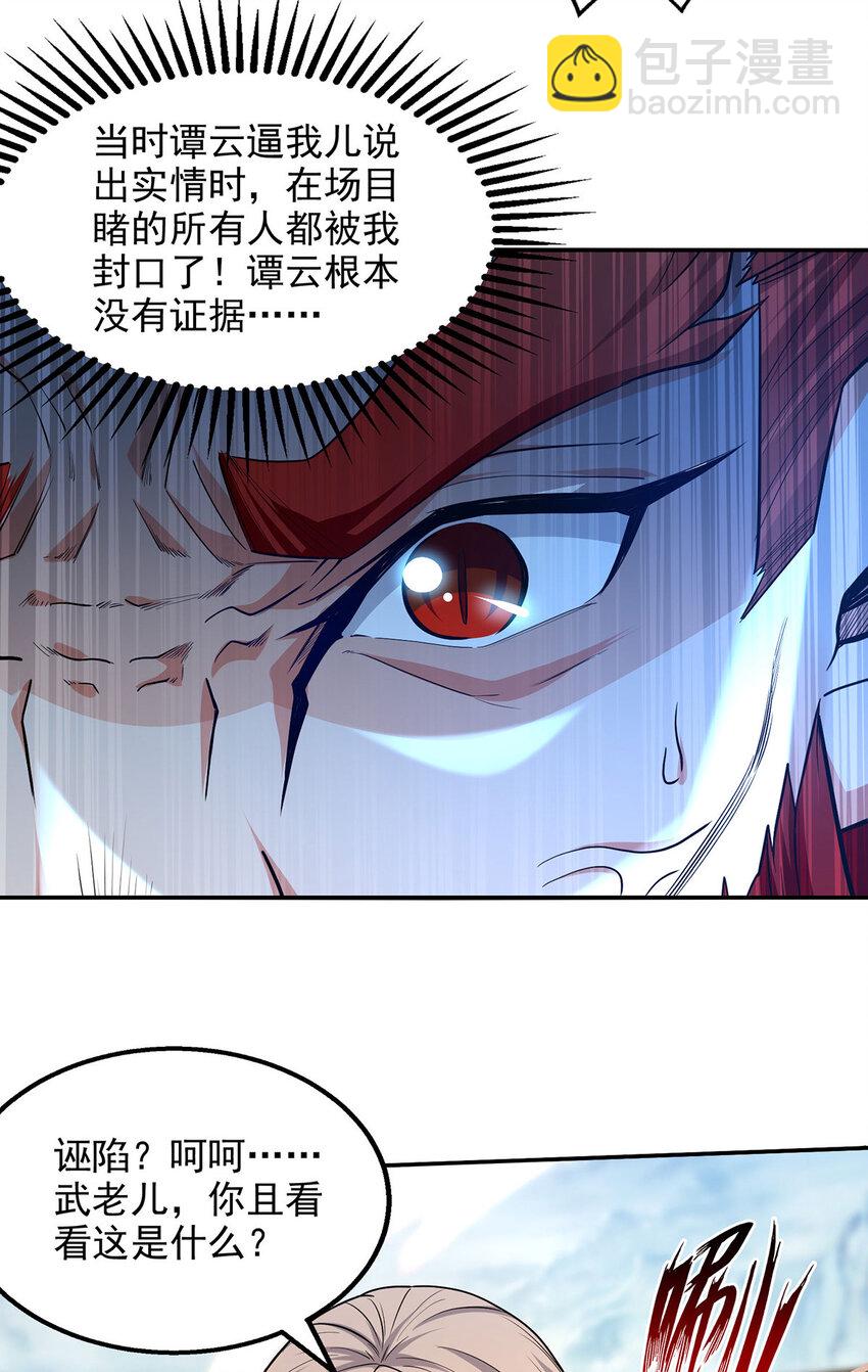 第236话 证据-第236话