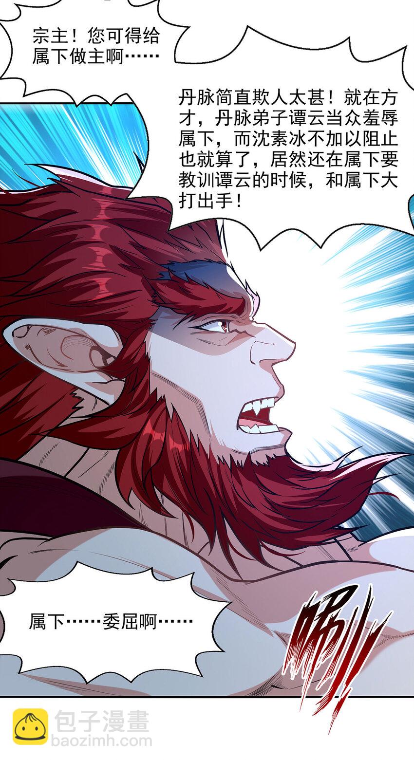 第236话 证据-第236话