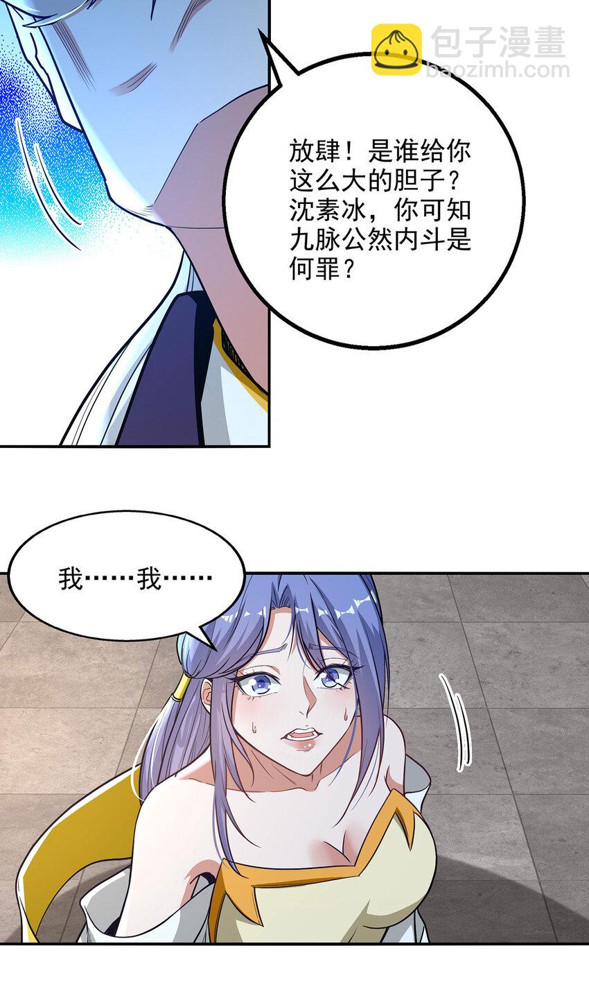 第236话 证据-第236话