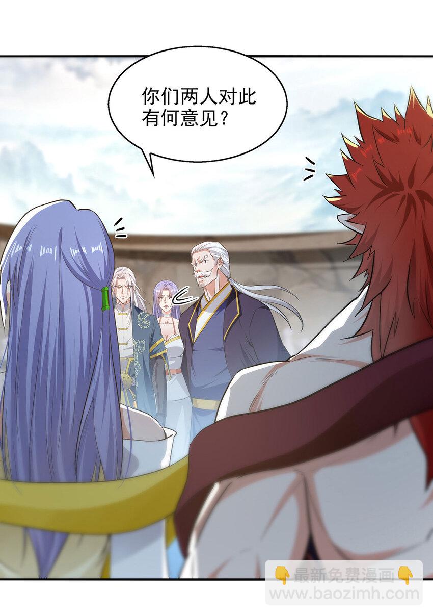 第238话 死无对证-第238话