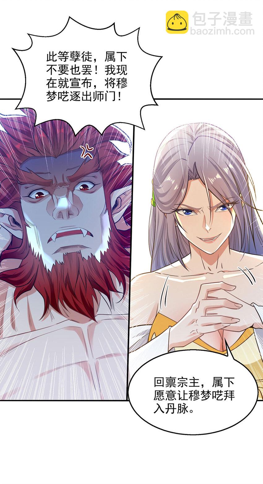 第238话 死无对证-第238话