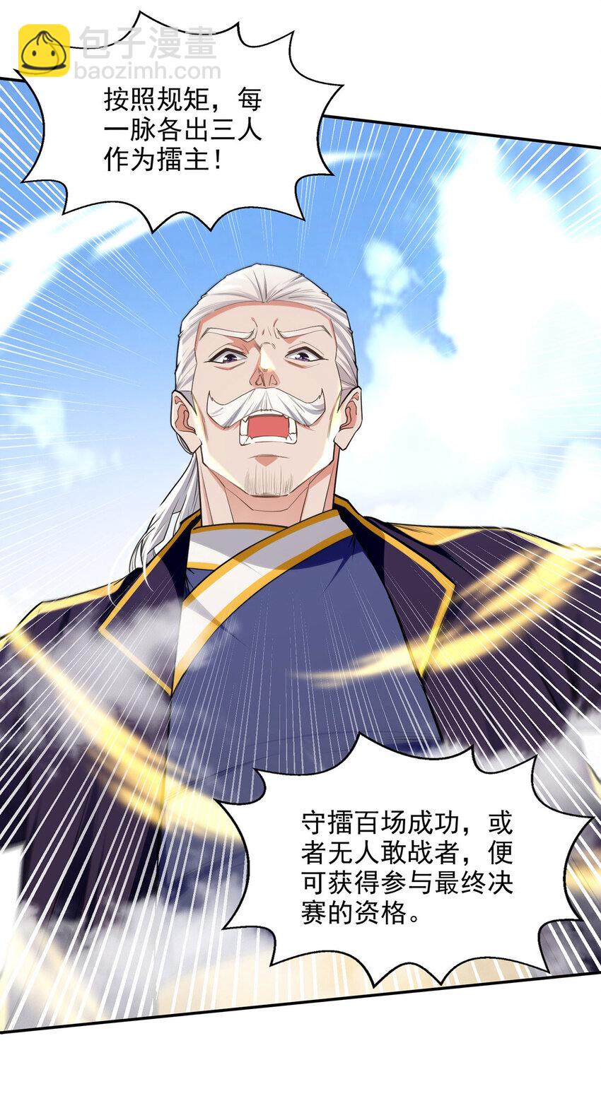 第238话 死无对证-第238话