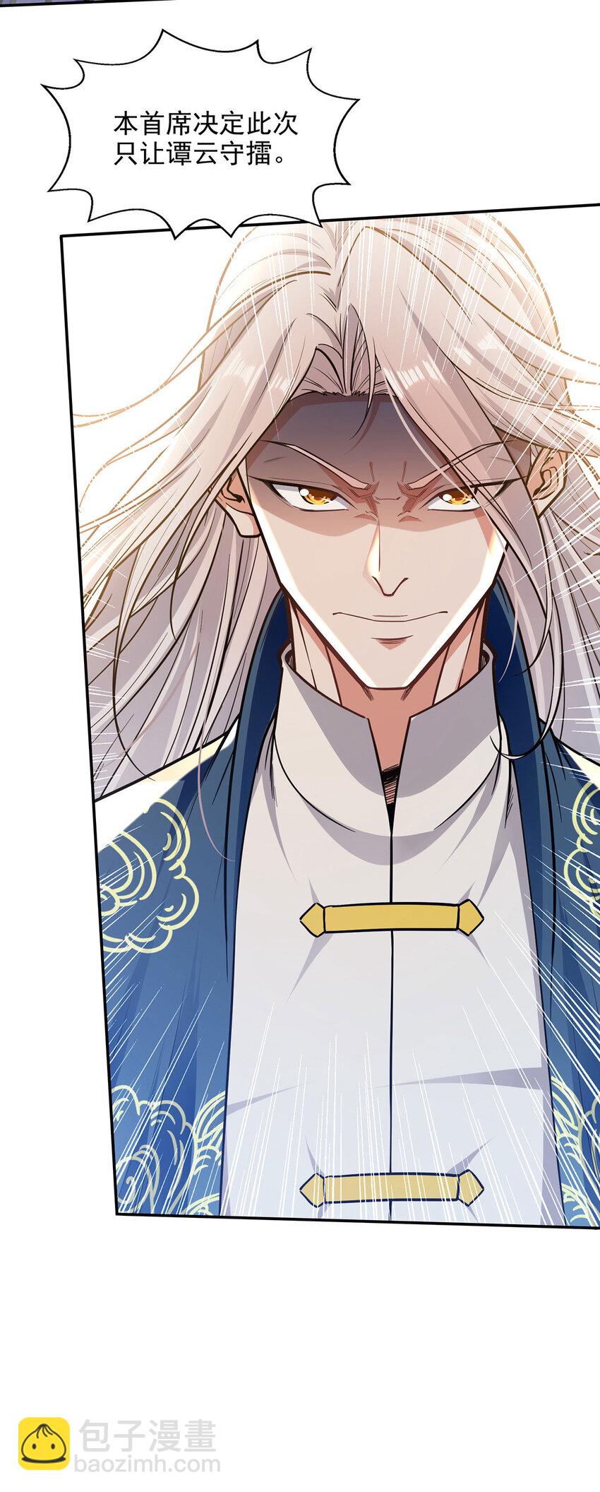 第238话 死无对证-第238话