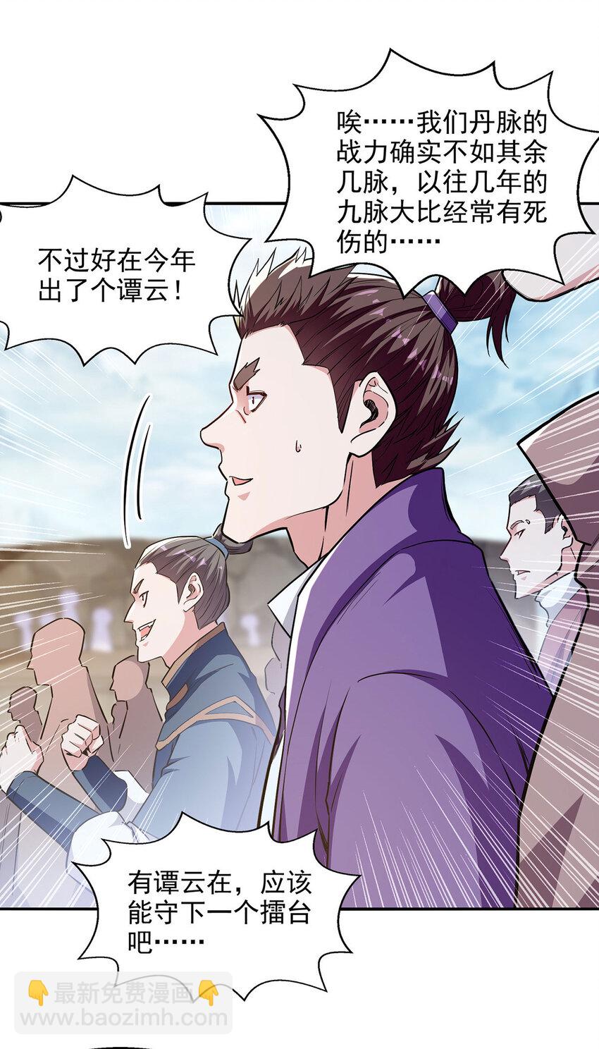 第238话 死无对证-第238话