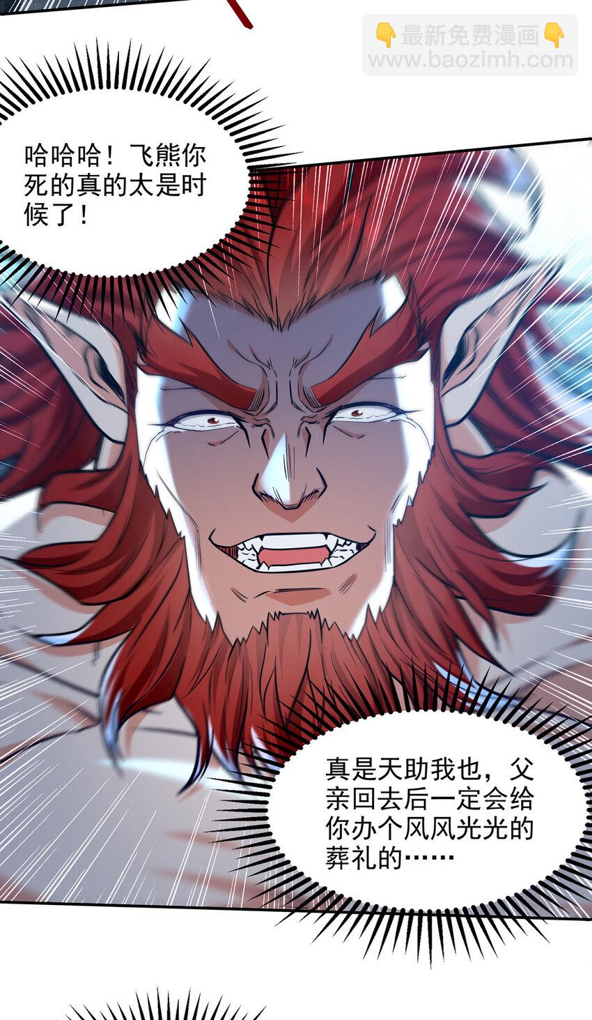 第238话 死无对证-第238话