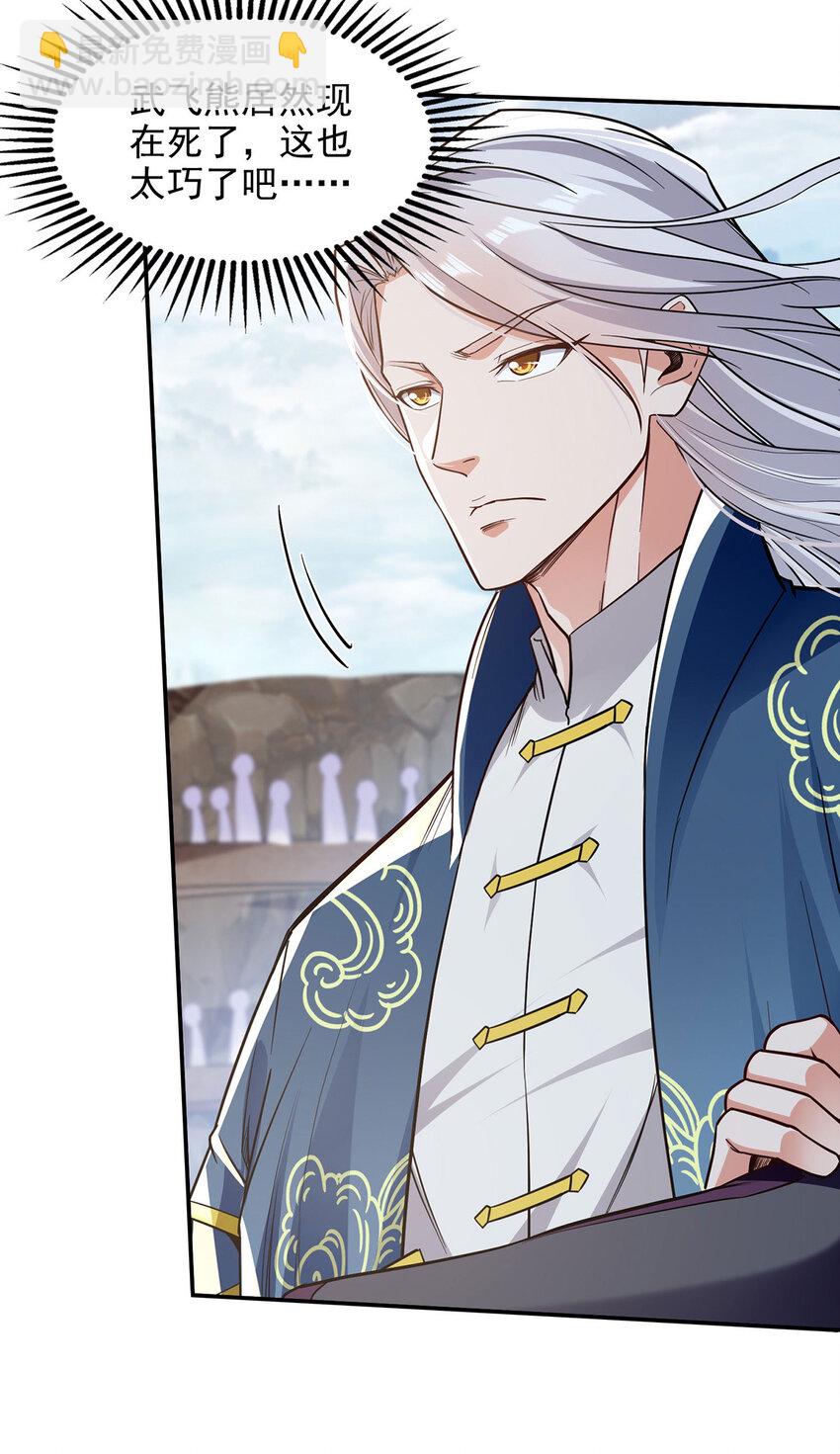 第238话 死无对证-第238话