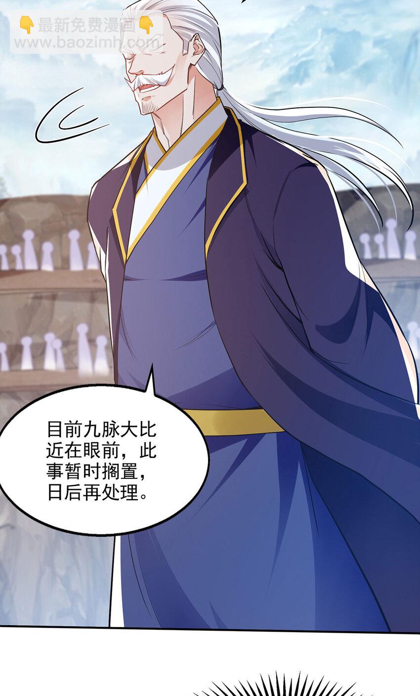 第238话 死无对证-第238话