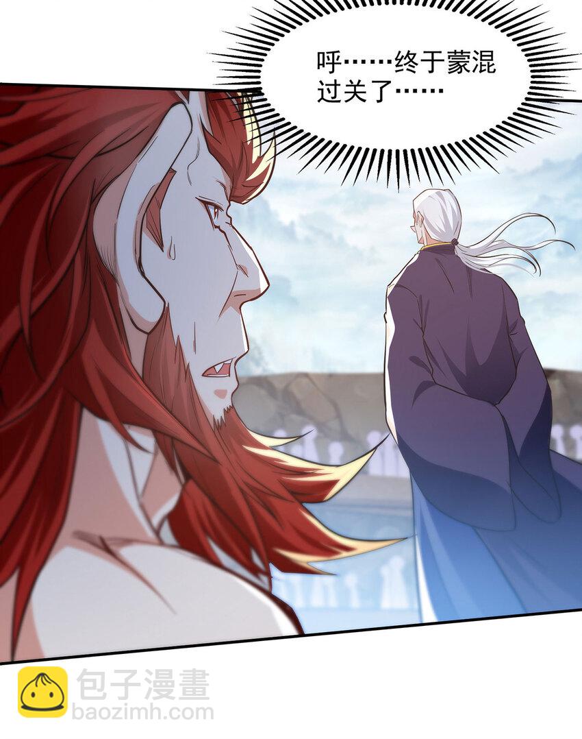 第238话 死无对证-第238话