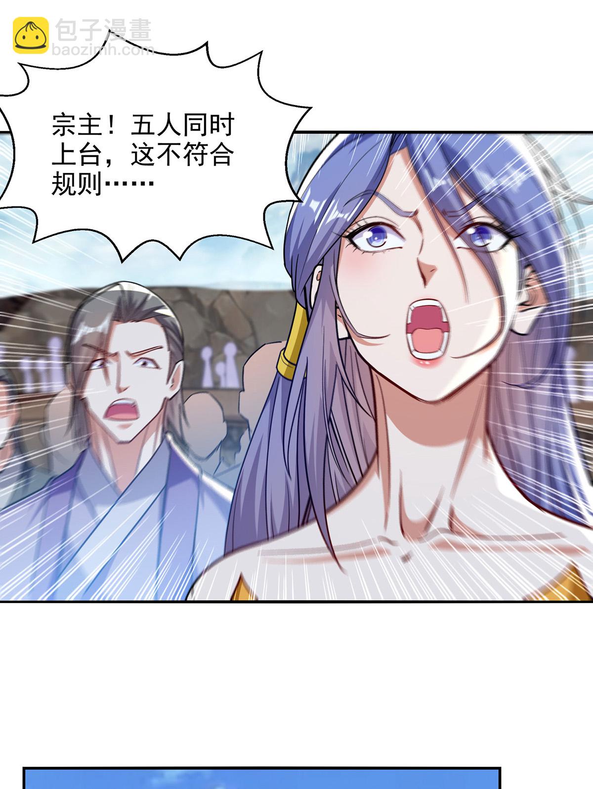 第239话 一起上吧-第240话