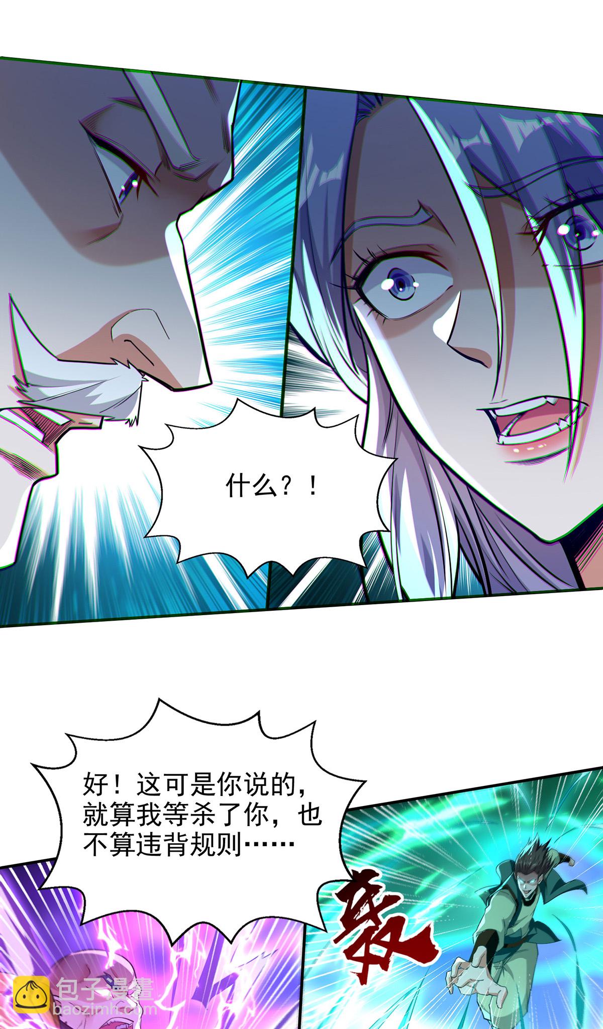 第239话 一起上吧-第240话