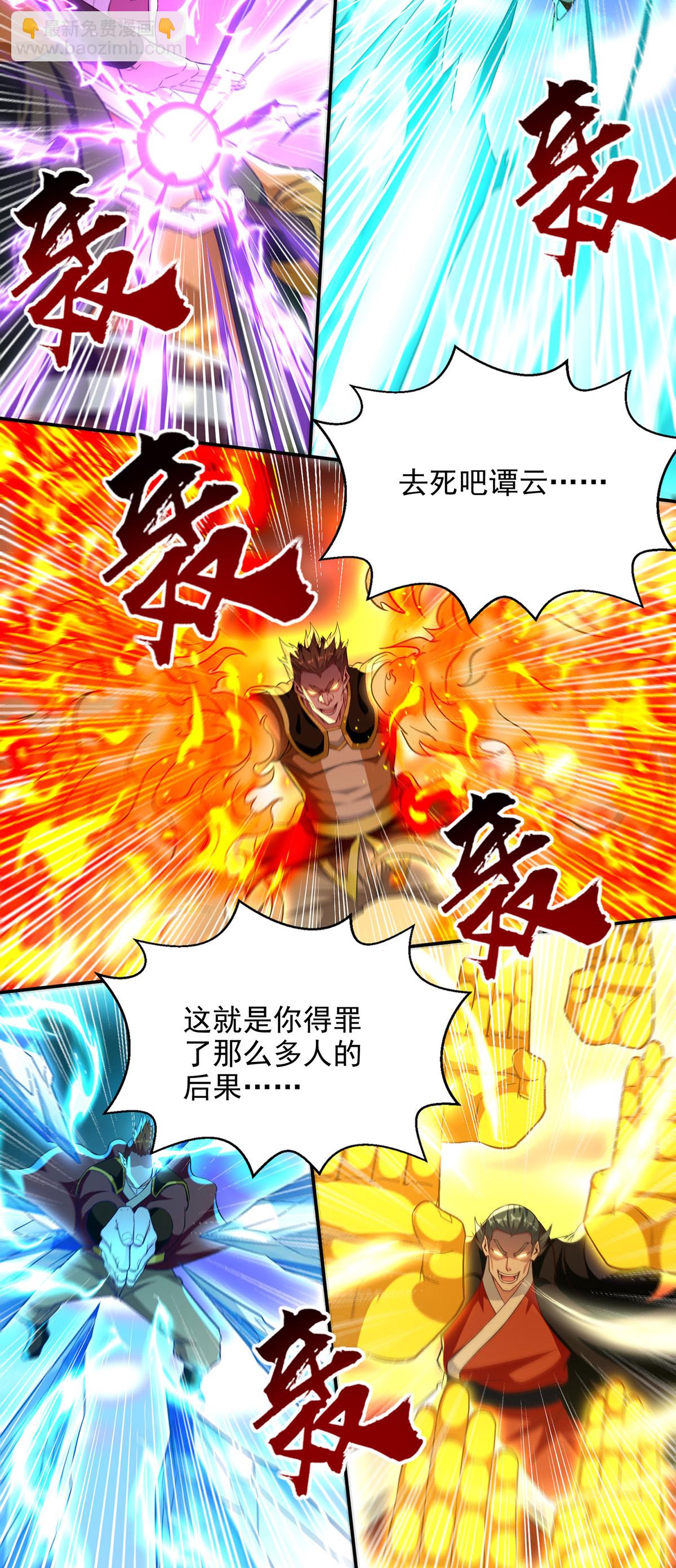 第239话 一起上吧-第240话