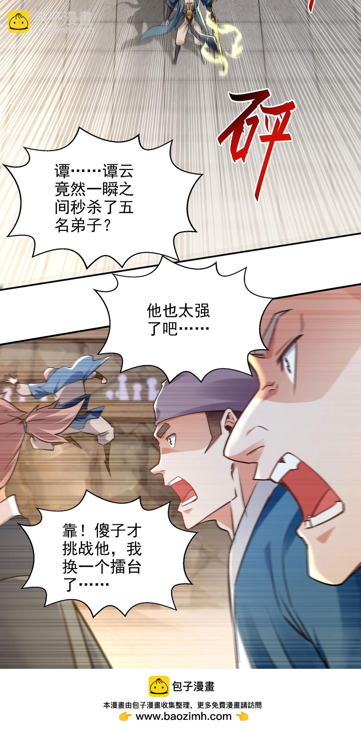 第239话 一起上吧-第240话